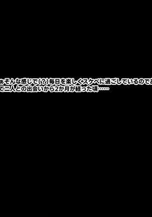 ヤンキーに自宅をたまり場にされたけどエッチさせてくれるからいいよね Page #102