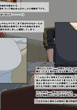ヤンキーに自宅をたまり場にされたけどエッチさせてくれるからいいよね Page #14
