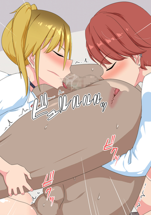 ヤンキーに自宅をたまり場にされたけどエッチさせてくれるからいいよね Page #101