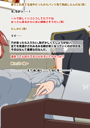 ヤンキーに自宅をたまり場にされたけどエッチさせてくれるからいいよね Page #18