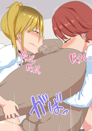 ヤンキーに自宅をたまり場にされたけどエッチさせてくれるからいいよね Page #99
