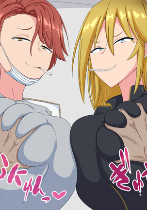 ヤンキーに自宅をたまり場にされたけどエッチさせてくれるからいいよね Page #20