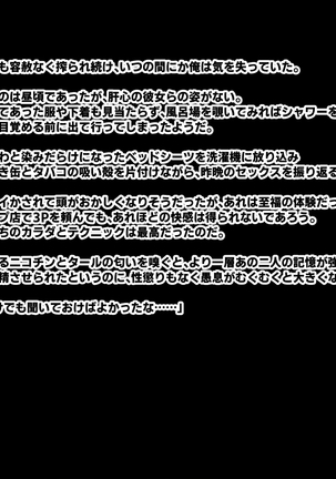 ヤンキーに自宅をたまり場にされたけどエッチさせてくれるからいいよね Page #48