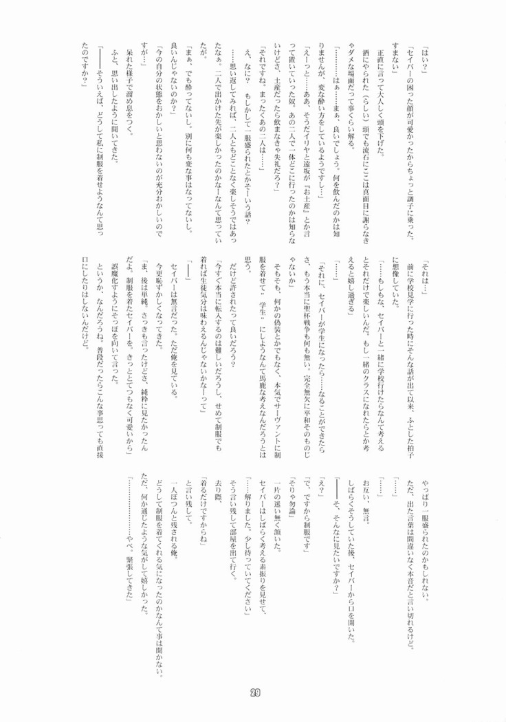 RE Omnibus 01