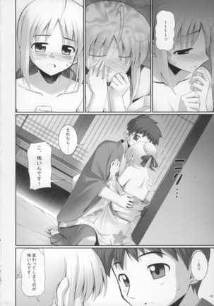 RE Omnibus 01 Page #71