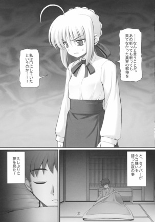 RE Omnibus 01 Page #28