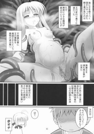 RE Omnibus 01 Page #47