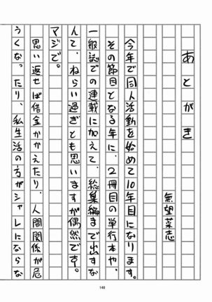 RE Omnibus 01 Page #147