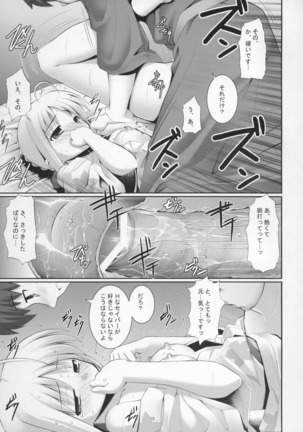 RE Omnibus 01 Page #76