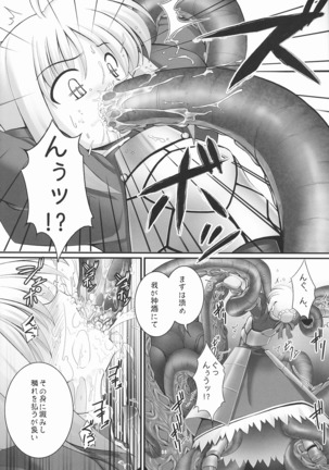 RE Omnibus 01 Page #31