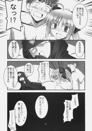 RE Omnibus 01 Page #23