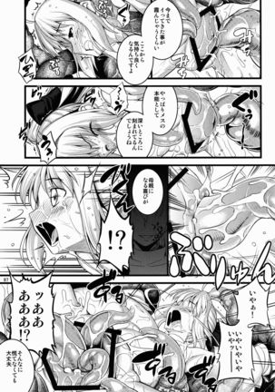 RE Omnibus 01 Page #96