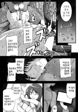 Satomi x Satona Ch.3~4 Page #35