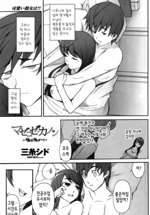 Satomi x Satona Ch.3~4 Page #21