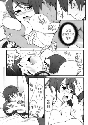 Satomi x Satona Ch.3~4