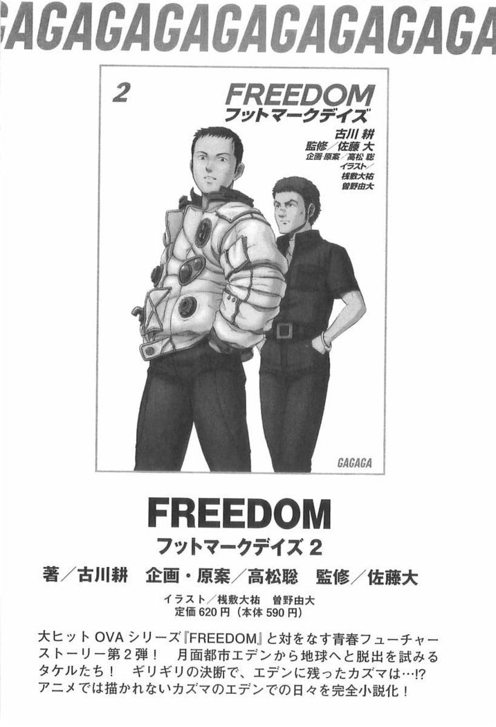 Blin Crossroad 02