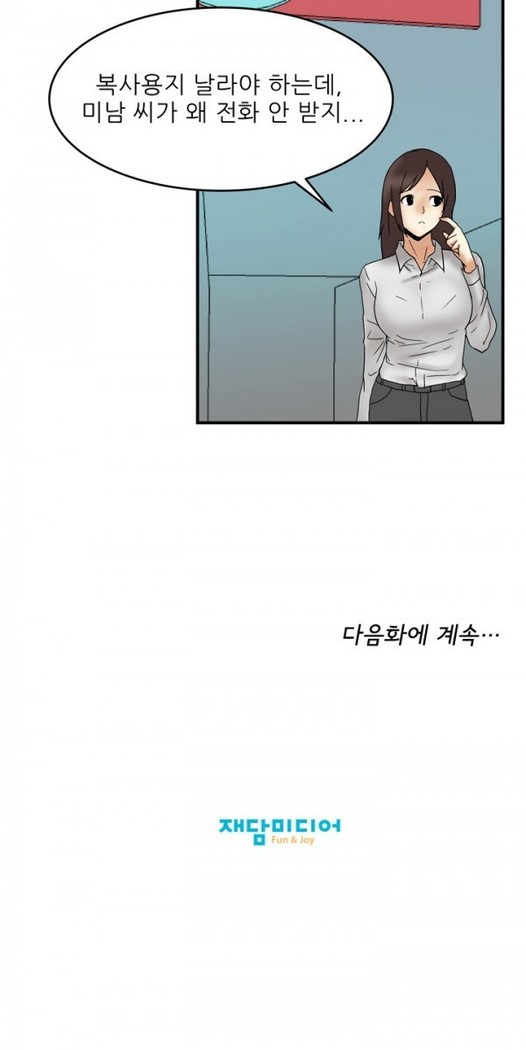 Office Lady Vol. 1