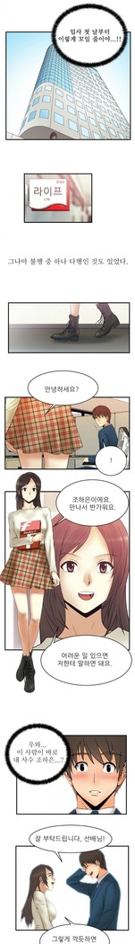 Office Lady Vol. 1