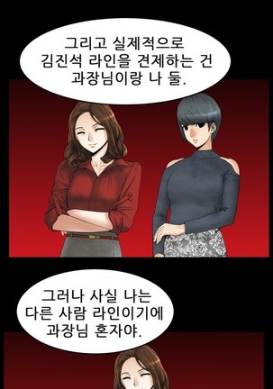 Office Lady Vol. 1 Page #276