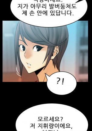 Office Lady Vol. 1 Page #199