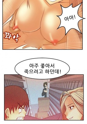 Office Lady Vol. 1 Page #84