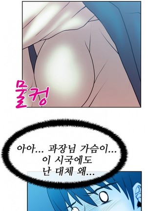 Office Lady Vol. 1 Page #287