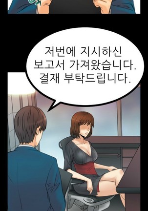 Office Lady Vol. 1 Page #177