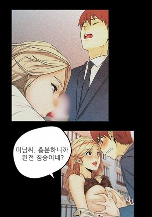Office Lady Vol. 1 Page #200