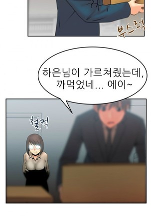 Office Lady Vol. 1 Page #135