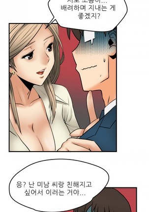 Office Lady Vol. 1 Page #33