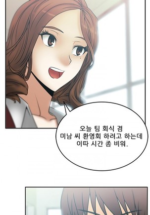 Office Lady Vol. 1 Page #93