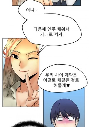 Office Lady Vol. 1 Page #57