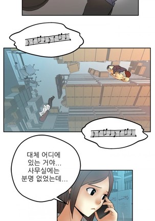 Office Lady Vol. 1 Page #51
