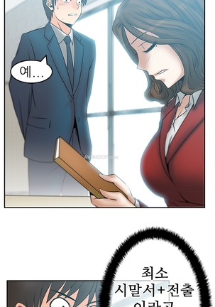 Office Lady Vol. 1 Page #370
