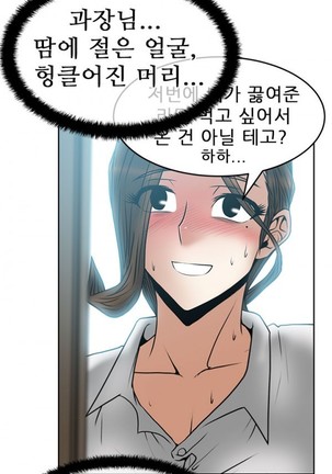 Office Lady Vol. 1 Page #350