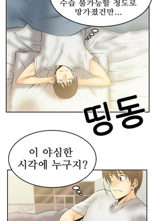 Office Lady Vol. 1 Page #203