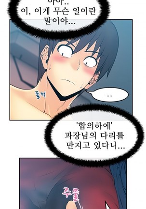 Office Lady Vol. 1 Page #300