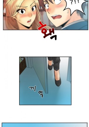 Office Lady Vol. 1 Page #45