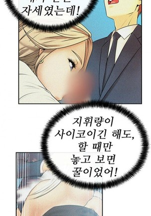Office Lady Vol. 1 Page #153