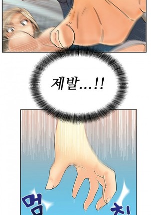 Office Lady Vol. 1 Page #52