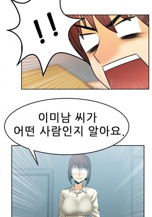 Office Lady Vol. 1 Page #136