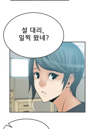 Office Lady Vol. 1 Page #148