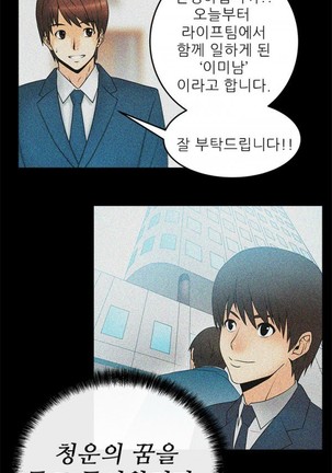Office Lady Vol. 1 Page #140