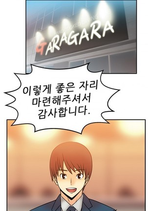 Office Lady Vol. 1 Page #95