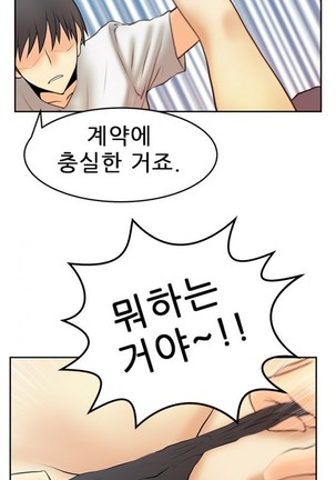 Office Lady Vol. 1 Page #209