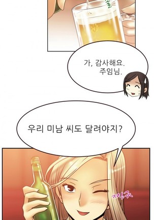 Office Lady Vol. 1 Page #97
