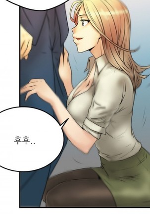 Office Lady Vol. 1 Page #39