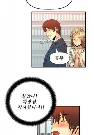 Office Lady Vol. 1 Page #56