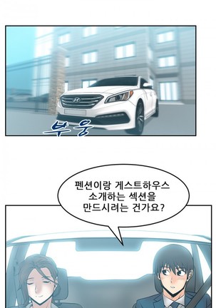 Office Lady Vol. 1 Page #280