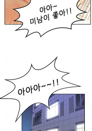 Office Lady Vol. 1 Page #240